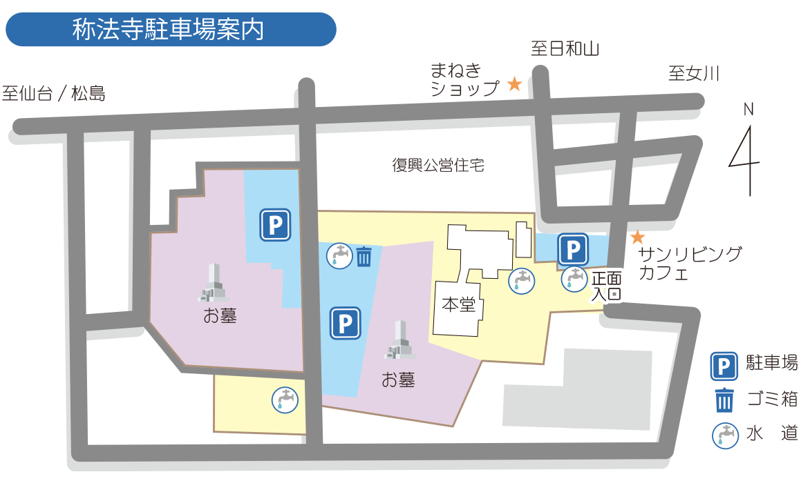 称法寺駐車場マップ