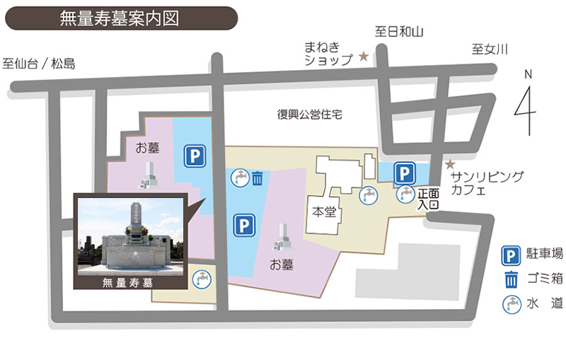 称法寺無量寿墓案内図