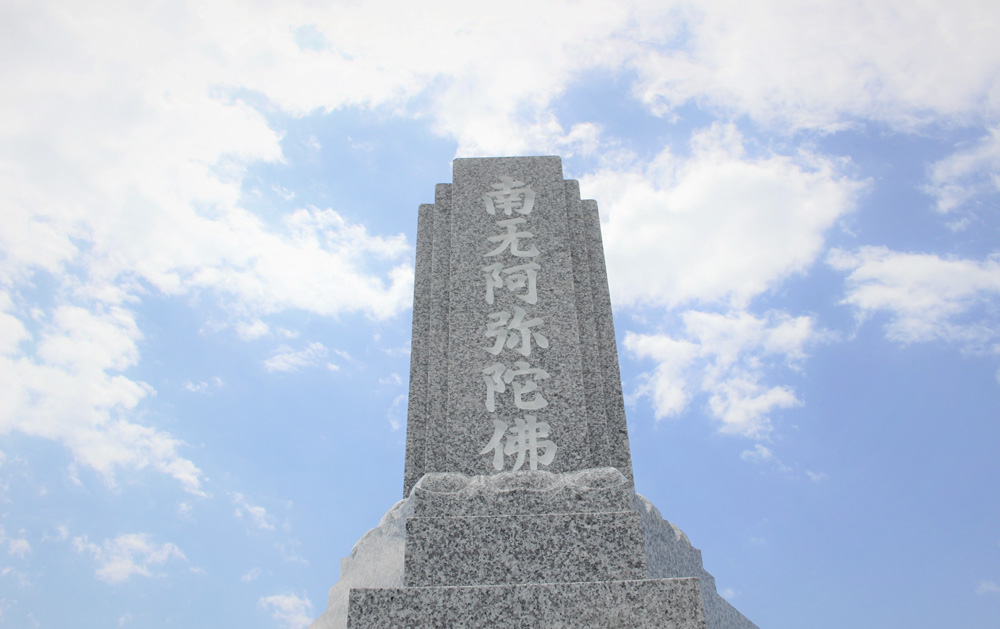 称法寺無量寿墓01