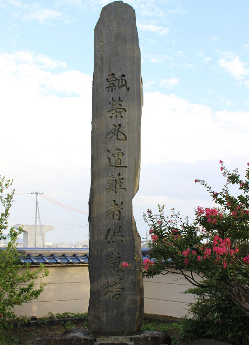 瓢栄丸遭難者供養塔